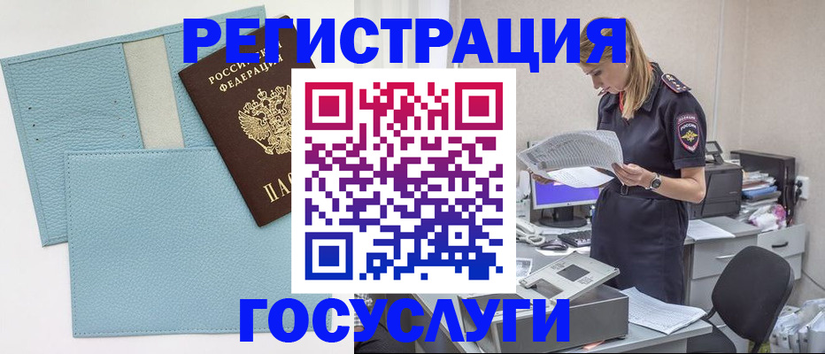 временная регистрация собственник в Александрове