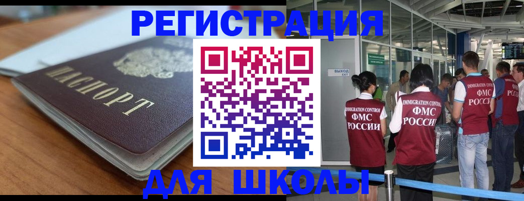 прописка паспорт в Александрове
