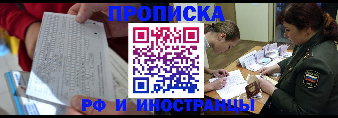 прописка для военкомата в Александрове