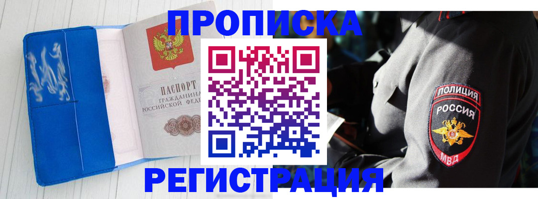 временная регистрация поиск в Александрове