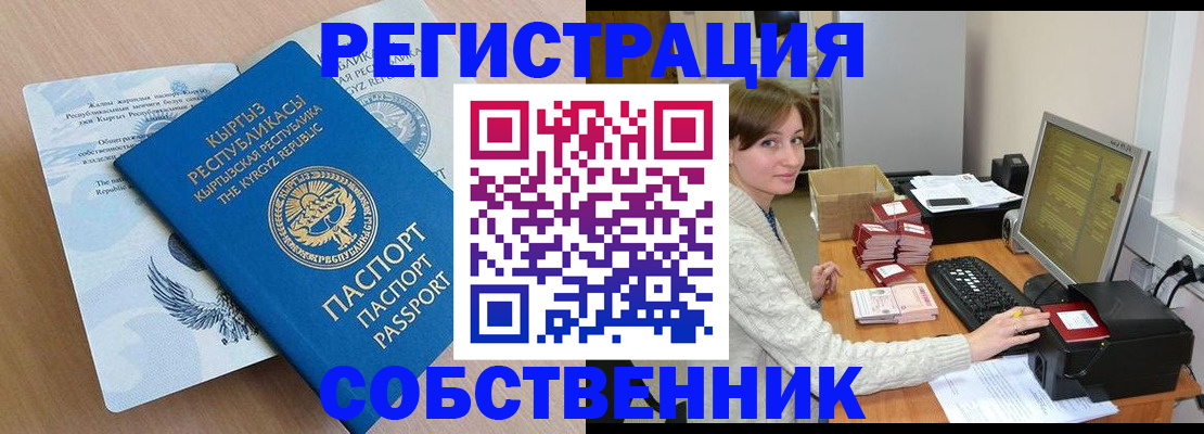 прописка паспорт в Александрове