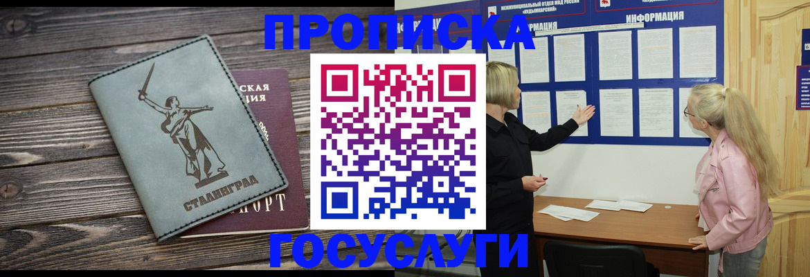 прописка иностранных граждан в Александрове