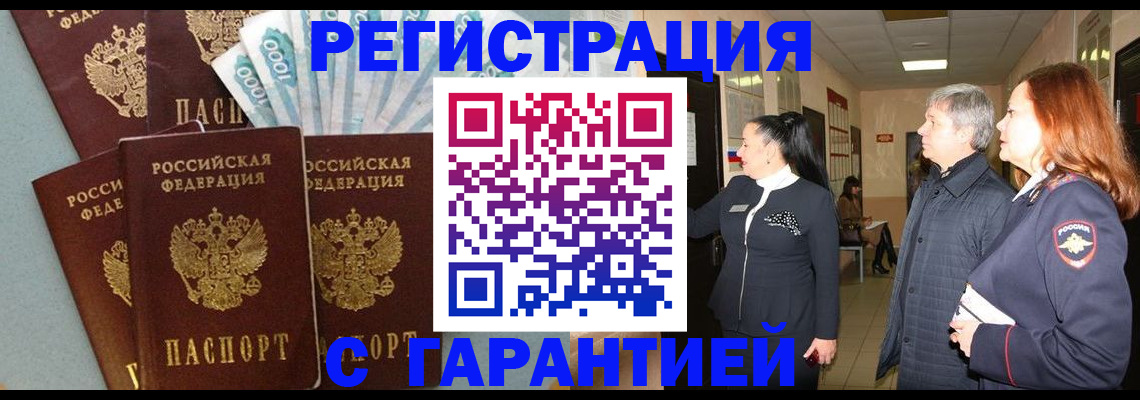 временная регистрация поиск в Александрове