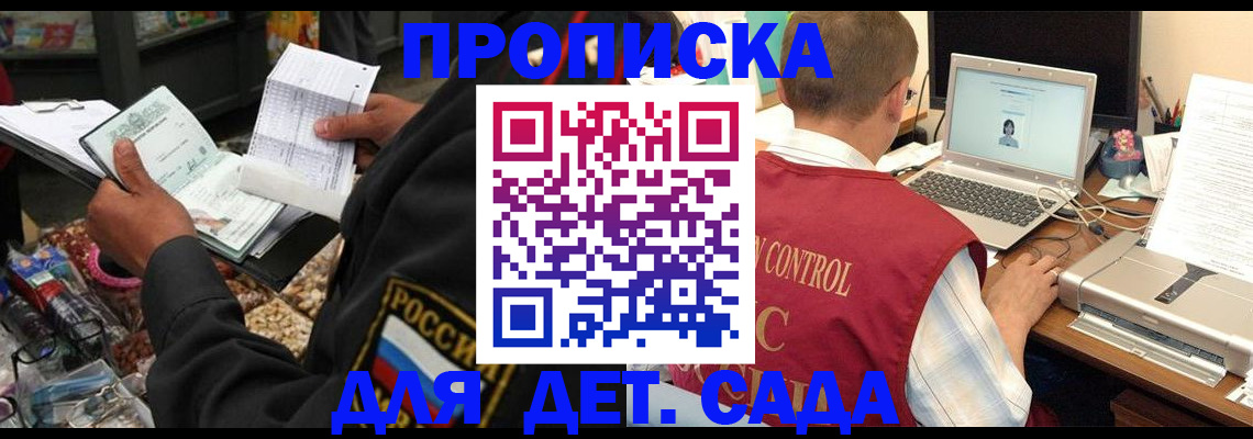 временная регистрация надежно в Александрове